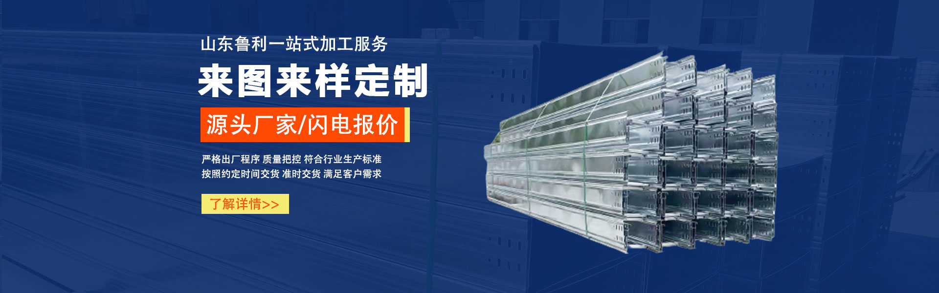 山东鲁利金属制品有限公司